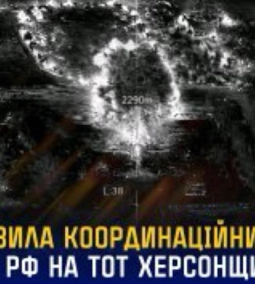"Могло быть около 100 военных": СБУ заявила об ударе по координационному центру ФСБ в Херсонской области