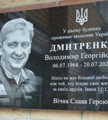 Від диякона церкви – до командира кулеметників: у Броварах відкрито дошку полеглому воїну
