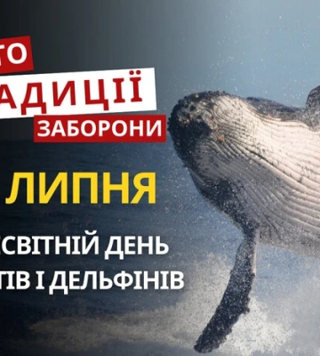 23 липня: яке сьогодні свято, традиції та заборони