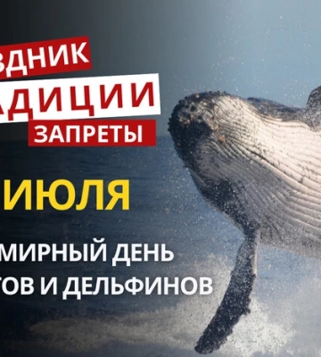 23 июля: какой сегодня праздник, традиции и запреты