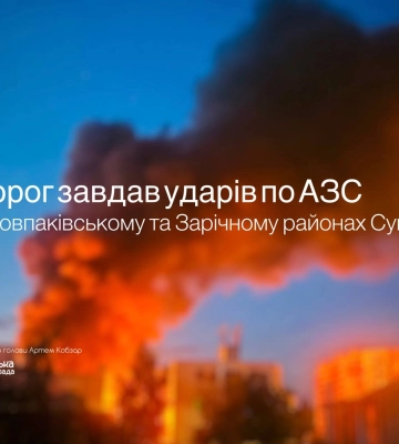 Росіяни вдарили дронами по АЗС у Сумах та Харкові — є поранені