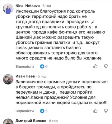 У Болграді новина про підготовку до серпневих урочистостей спричинила хвилю критики: як це прокоментували у міськраді