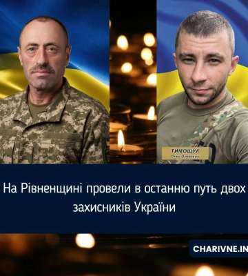 На Рівненщині провели в останню путь двох захисників України