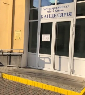 ВСП уволил в отставку судью Хозяйственного суда Киева Наталью Зеленину