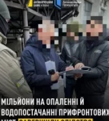 НАБУ та САП завершили розслідування схеми з розкрадання 265 млн грн на Донеччині