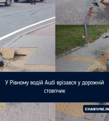 У Рівному водій Audi врізався у дорожній стовпчик