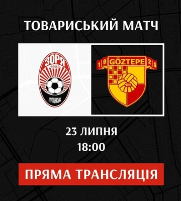 Заря Луганск – Гезтепе. Смотреть онлайн. LIVE трансляция