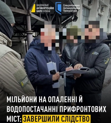 Судитимуть групу на чолі з керівником Департаменту ЖКГ Донецької ОДА, яка заволоділа коштами, призначеними для забезпечення теплом і водою трьох населених пунктів Донеччини
