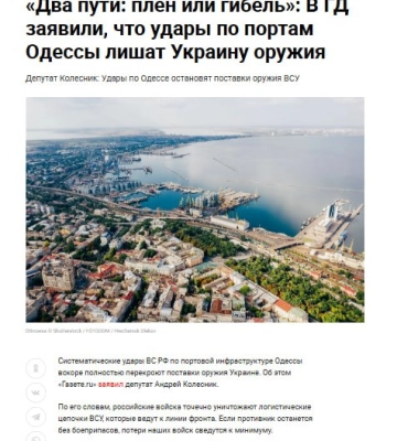 Це вам не футбол: як росія виправдовує атаки на Одесу та українські порти