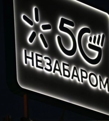 До 1,9 Гбит/с: "Киевстар", Vodafone и lifecell запустили 5G в Киеве