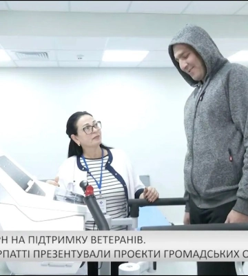 4 млн грн на підтримку ветеранів. На Закарпатті презентували проєкти громадських організацій (відео)