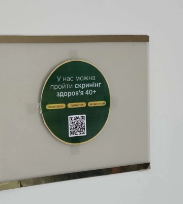 У Дніпрі програму «Скринінг здоров’я 40+» розширять: із серпня запрацює ще одна амбулаторія