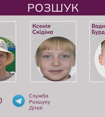Троє дітей з Донеччини зникли через війну: допоможіть знайти. ВІДЕО