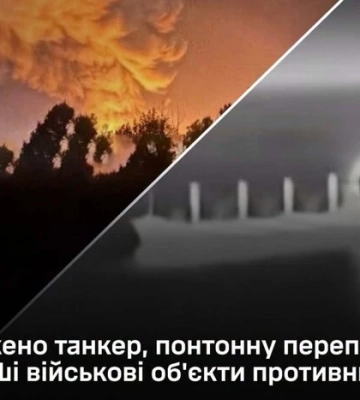 Сили оборони уразили танкер із паливом для армії РФ та понтонну переправу