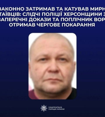 На Херсонщині зрадника та колаборанта засуджено за катування мирних українців