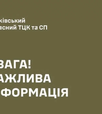 Ранены трое военных: версия конфликта со стрельбой в Харькове от ОТЦК