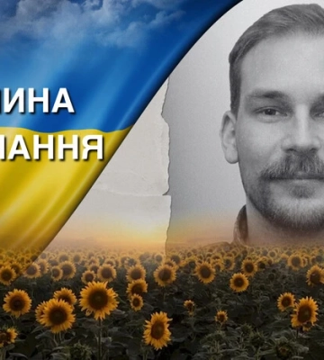 Боронив Україну на донецькому напрямку. Згадаймо Богдана Лапонога