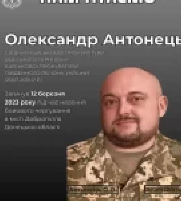 Підполковник Олександр Антонець помер під час бойового чергування на Донеччині