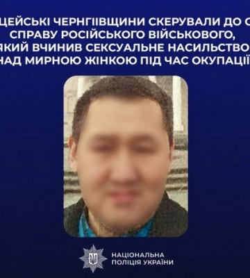 На Чернігівщині судитимуть російського окупанта, який зґвалтував мирну жінку