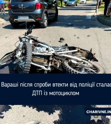 У Вараші після спроби втекти від поліції сталася ДТП із мотоциклом