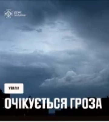 У Києві та області оголошено жовтий рівень небезпеки через грозу