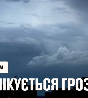 Грозовий фронт ідуть на Україну: які області під загрозою 24 липня