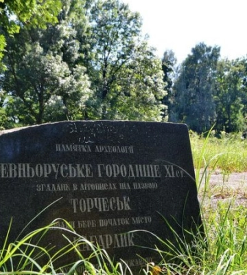 Прокуратура Київщини повертає державі 37 га земель з пам’ятками археології