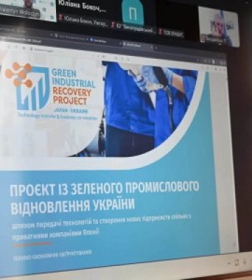 Бізнес Закарпаття може стати учасником міжнародних програм підтримки, які втілює ООН з промислового розвитку (UNIDO).