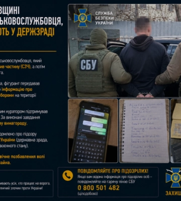 На Дніпропетровщині затримали військовослужбовця, якого підозрюють у держзраді після СЗЧ