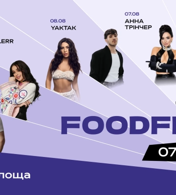 ЧЕРНІВЦІ, це буде голосно, бо ми повертаємося, FOODFEST знову в місті