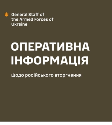 Оперативна інформація станом на 16.00 20.07.2026 щодо російського вторгнення, - Генштаб ЗСУ