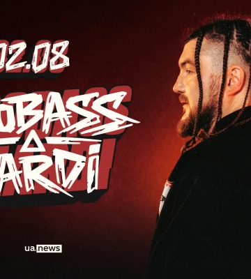 02.08 PROBASS ∆ HARDI на схилах Дніпра в КУРЕНІ КОНЦЕРТНІ