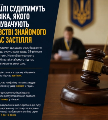 В Ізмаїлі судитимуть чоловіка, якого обвинувачують у вбивстві знайомого під час застілля