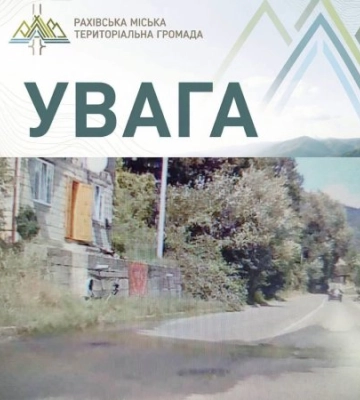 Небезпека над прірвою Тиси: аварійну ділянку траси Н-09 у Рахові терміново пустять під ремонт