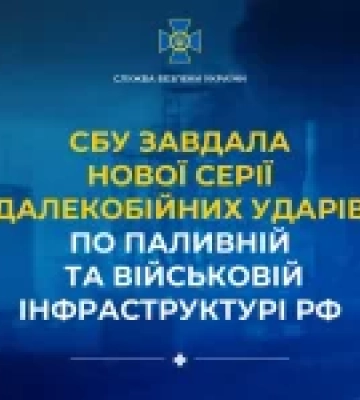 СБУ вдарила по паливній інфраструктурі та РЛС рф і в Криму вночі 24 липня