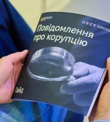 Як повідомити про корупцію і не помилитися: для жителів Закарпаття презентували новий офіційний гайд
