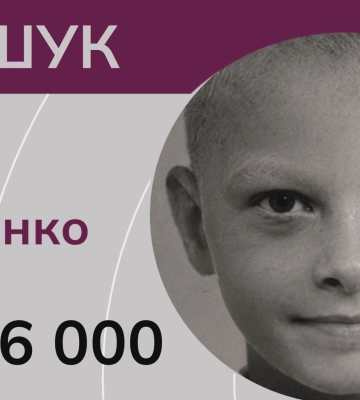 Безвісти зникла 14-річна Ганна Марченко. ВІДЕО