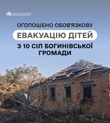 Обов’язкову евакуацію оголосили ще з 10 сіл Дніпропетровщини