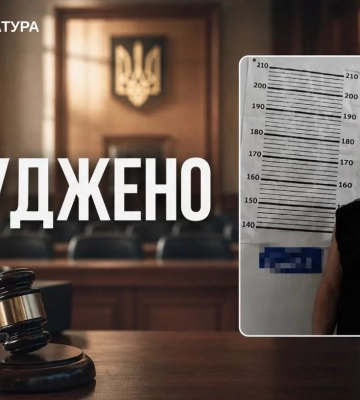 Прикрывался амнезией: жителя Харьковщины отправили в тюрьму на 12 лет