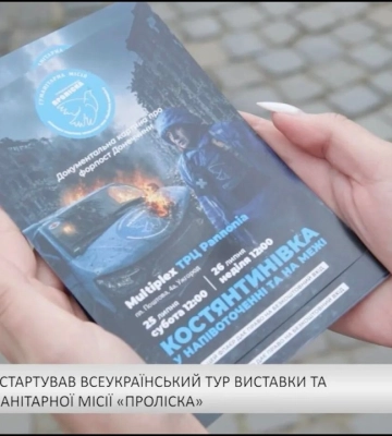 Карпатський бюлетень (24.07.26) Вечірній випуск (відео)