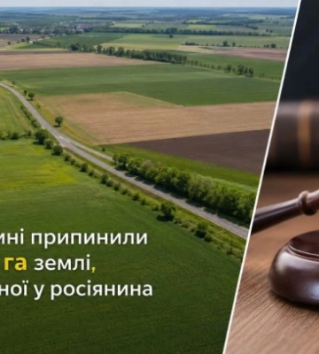 На Черкащині громаді повернули 3,4 га землі, конфіскованої у росіянина