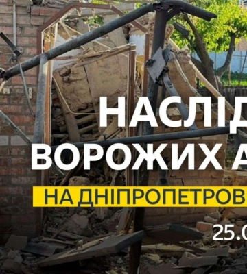 Вночі росіяни атакували три райони Дніпропетровщини: що відомо про наслідки