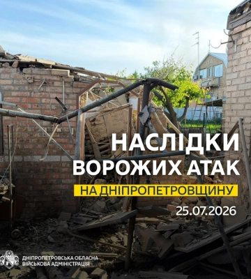 Ситуація щодо чергових ворожих обстрілів Дніпропетровщини станом на ранок 25 липня, - голова ОВА. ФОТО