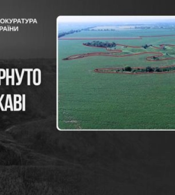 Прокуратура Київщини захистила в суді 37 га історико-культурного призначення