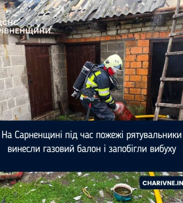 На Сарненщині під час пожежі рятувальники винесли газовий балон і запобігли вибуху