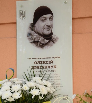 У Рівному відкрили меморіальну дошку полеглому захиснику Олексію Драганчуку