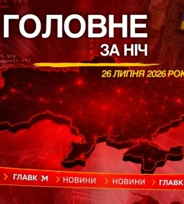 Вибухи в окупованому Криму, удар по Києву та трагедія в Берліні: головне за ніч 26 липня