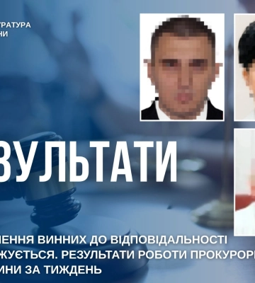 Притягнення зрадників до відповідальності продовжується: зезультати роботи прокурорів Луганщини за тиждень