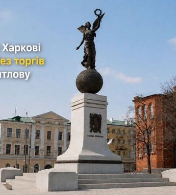 В Харькове 7,1 га земли передали в аренду без торгов
