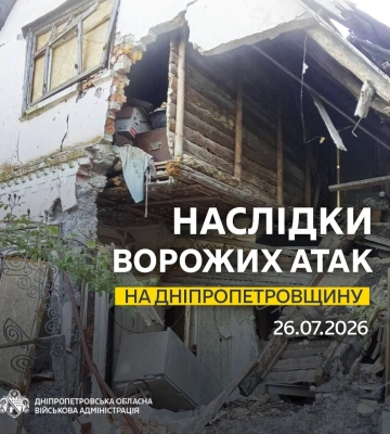 Ніч минула у Дніпрі без обстрілів: яка ситуація на ранок 26 липня